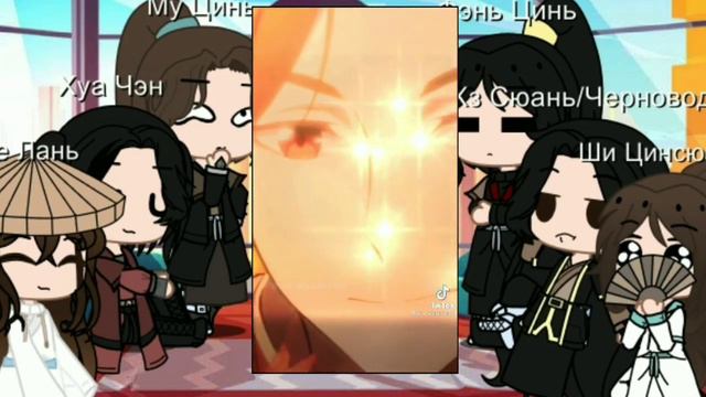 «Благословление Небожителей|| Реакция на ТТ//GachaClub»