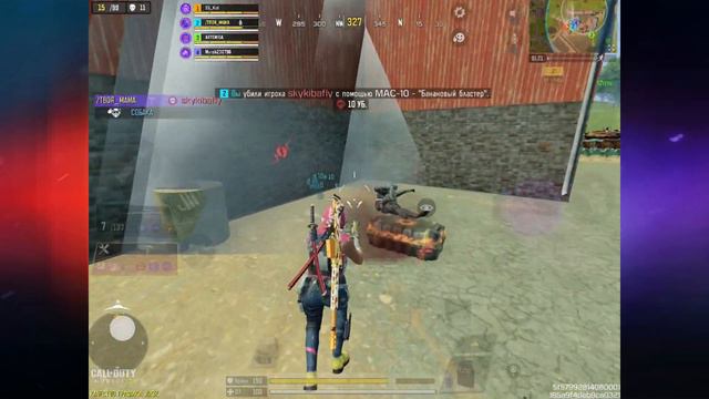 Я же тебя вычислю по айпи. //call of duty mobile //battle royale смотреть онлайн