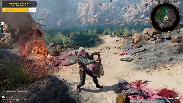 Baldur's Gate 3 (Игра года) Прохождение на русском #1 [PS5] Выбор класса, Пролог смотреть онлайн