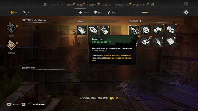 Dying Light 2 прохождение *1 часть* смотреть онлайн