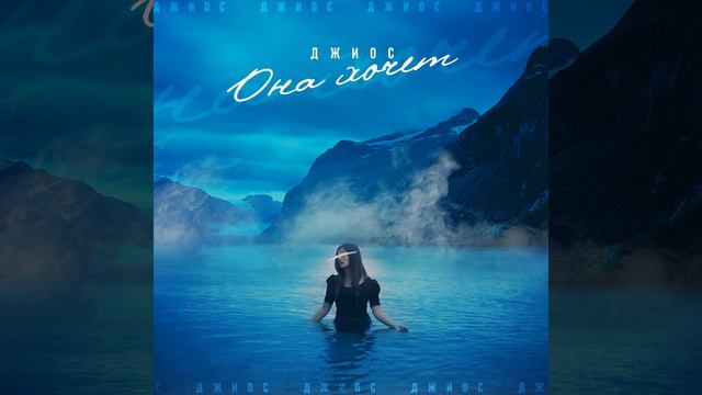 Она хочет смотреть онлайн