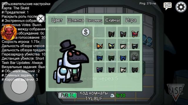 играю с Читами амонг ас смотреть онлайн