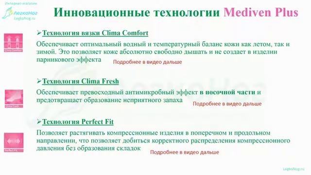 Почему трикотаж Medi дорогой? Каковы его преимущества? Серия Mediven Comfort! смотреть онлайн