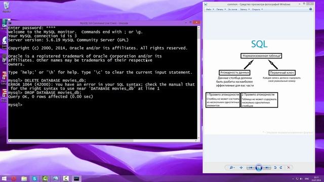 SQL. 7. Нормализация (1 форма) смотреть онлайн