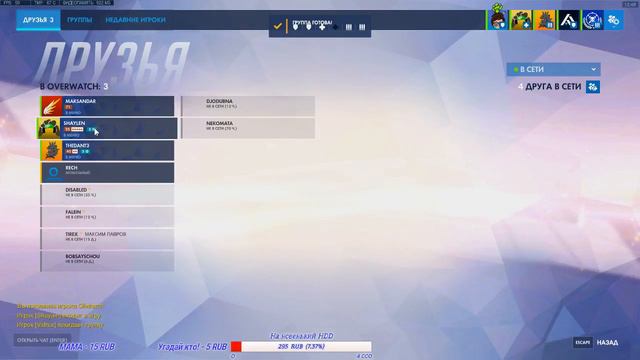 🔴 LIVE ☠ Overwatch — Как подняться в соревновательном ??? смотреть онлайн