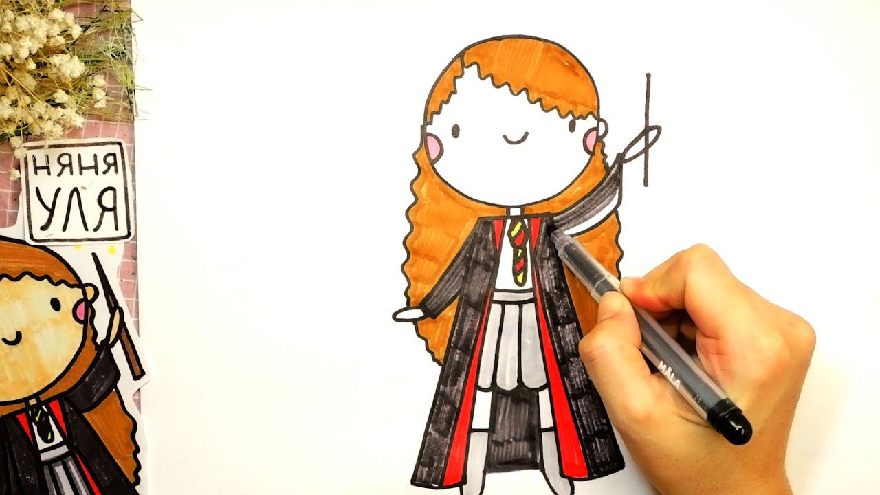0+ Как рисовать волшебницу ГЕРМИОНУ ГРЕЙНДЖЕР из Гарри Поттера | НЯНЯ УЛЯ смотреть онлайн