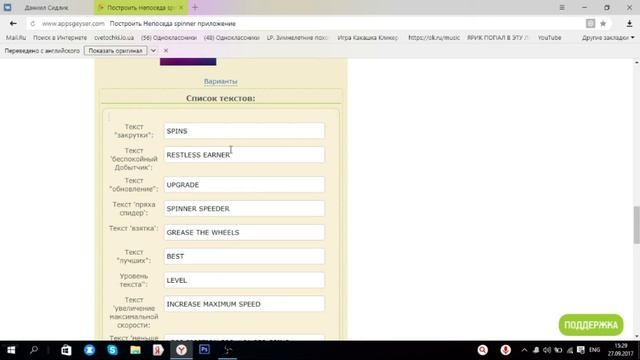 Как создать своё приложение??? смотреть онлайн