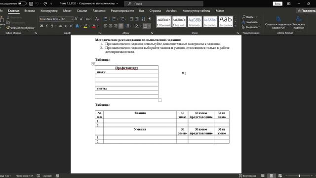 ПЗ2_пояснение смотреть онлайн