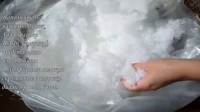 Наполнитель наших подушек холлофайбер смотреть онлайн