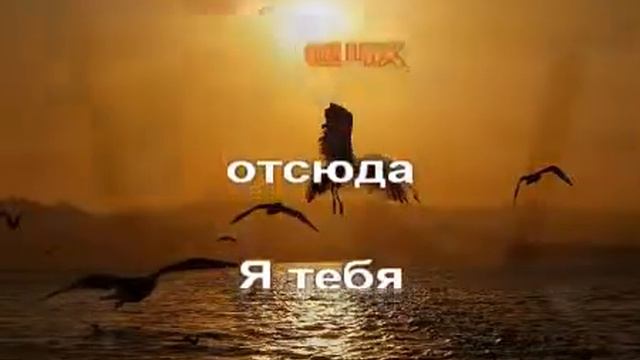 А Маршал Я тебя никогда не забуду aviкараоке смотреть онлайн