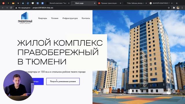 Баттл по веб-дизайну на Тильде в Школе Молнии смотреть онлайн