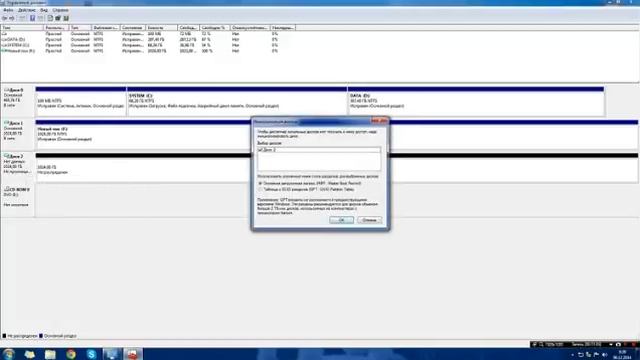 как создать виртуальный диск смотреть онлайн