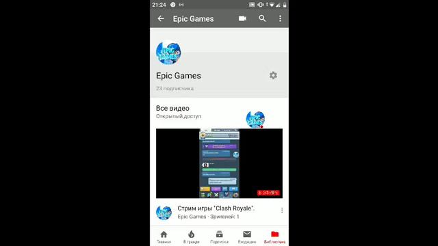 Стрим игры "Clash Royale". смотреть онлайн
