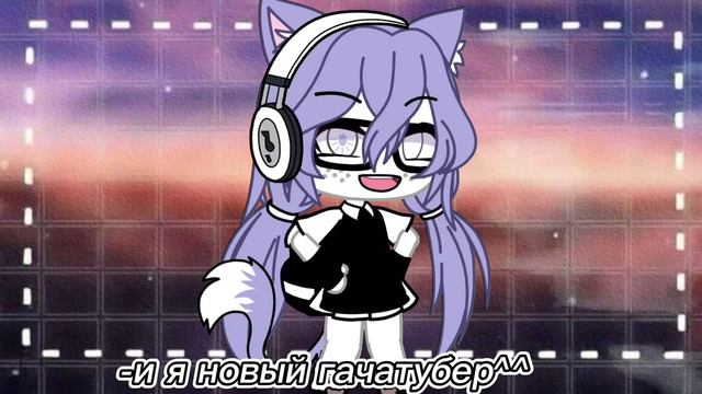 ||НОВЫЙ ГАЧАТУБЕР!?||кто же это?|| смотреть онлайн