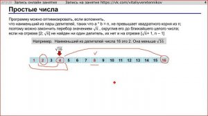 Разбор 25 задания ЕГЭ по информатике. Простые числа