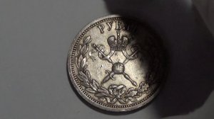 что с ценой на коронационный рубль Николая 2 #заметки нумизмата