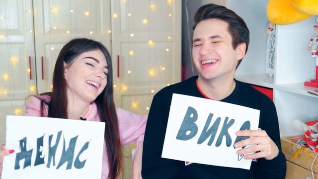 КТО ИЗ ВАС? С ВИКОЙ БЛИСС Кто Из Нас ГЛАВНЫЙ? смотреть онлайн