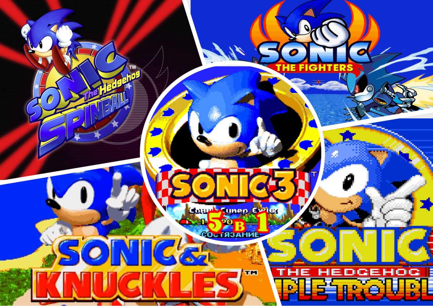 Sonic | 5 в 1 | Сборник #2 смотреть онлайн