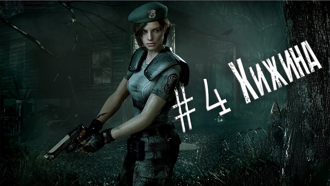 Resident Evil remake HD прохождение за Джилл #4 смотреть онлайн
