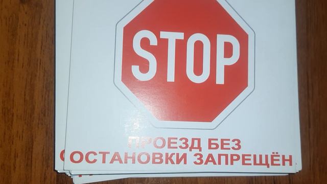 Изучаем Дорожные Знаки по карточкам. Некогда скучать зимним вечером смотреть онлайн