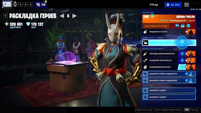 Сборка на Мишку Fortnire PVE (бесконечная Мишка) смотреть онлайн