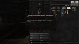 СТАЛКЕР АНОМАЛИЯ 1.5.1 / STALKER ANOMALY 1.5.1 - КРАФТ СИСТЕМА (ГАЙД) / СКАЧАТЬ