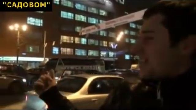 Таран на Садовом 20 авто нах! 15 12 2010 Расширенная версия смотреть онлайн