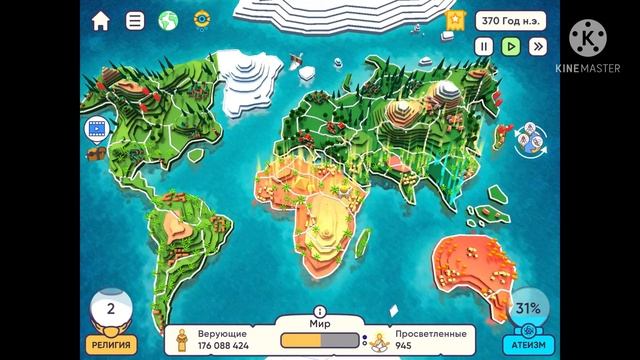 Видео по игре Religion Inc.   Мирная религия Монотеизм