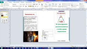Создание шаблона буклета   работа с Microsoft Publisher 2010.