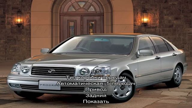 Toyota progres смотреть онлайн