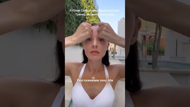 ЛОБ БЕЗ МОРЩИН И БОТОКСА. Не забудь подписаться ?у меня много полезного для твоей красоты смотреть онлайн
