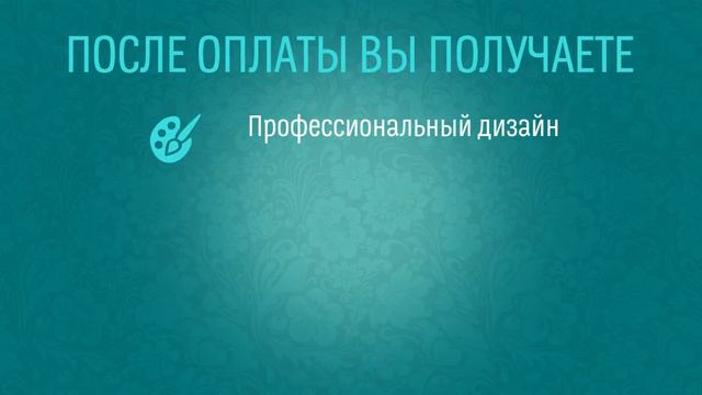 Создать сайт. Быстро, бюджетно, самому смотреть онлайн