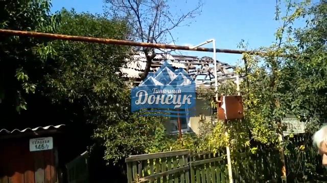 Донецк Кировский рн 31июля 2022 смотреть онлайн