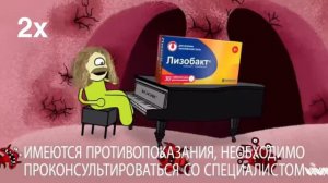 Лизобакт 999x