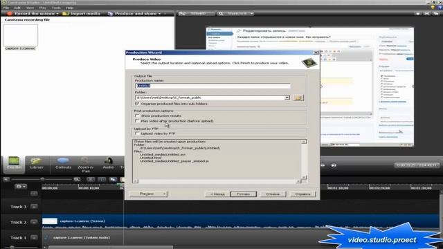 Как изменить формат видео Camtasia Studio Урок №5 смотреть онлайн