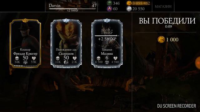 Mortal kombat x mobile! Прохождение испытания Дрожь афтершока! смотреть онлайн
