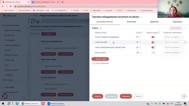 Двухдневный курс для администраторов MD Audit — июнь 2023 #mdaudit смотреть онлайн