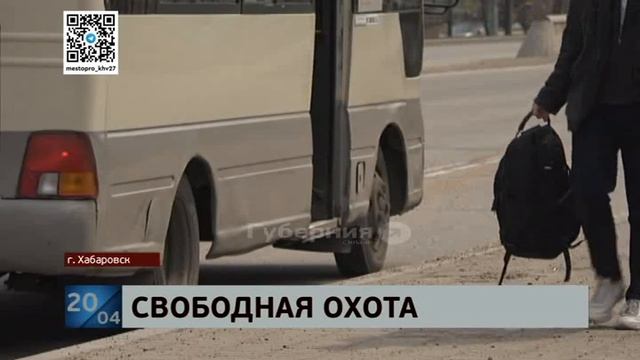 Карманник, укравший в автобусе у женщины кошелек, задержан в Хабаровске