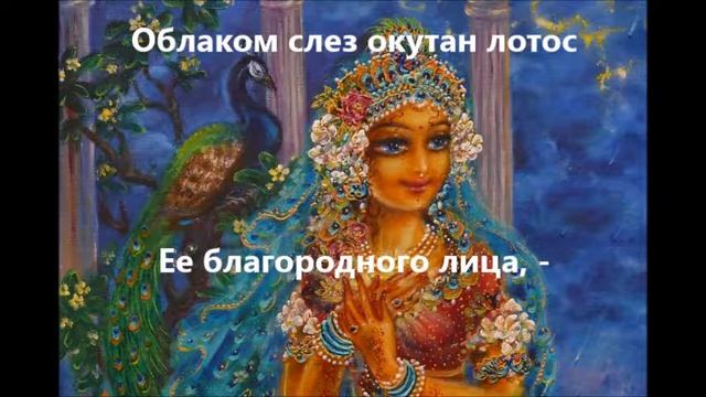 "Шри Гита-говинда". Песня 8 смотреть онлайн