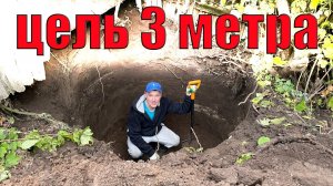 Копаем септик в ручную. Дом теперь под защитой. [Жизнь в деревне]