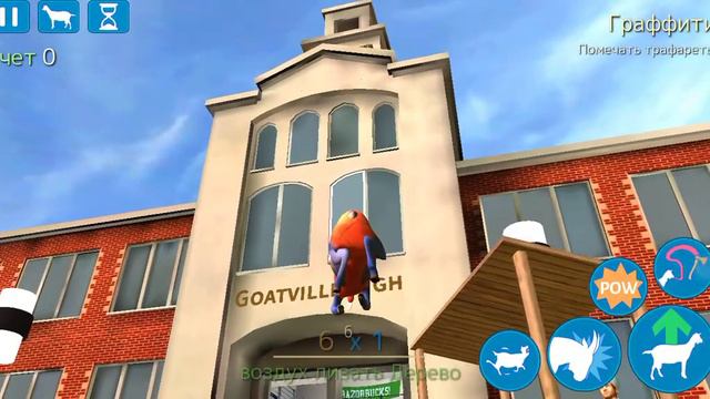 Угар в игре Goat Simulator смотреть онлайн