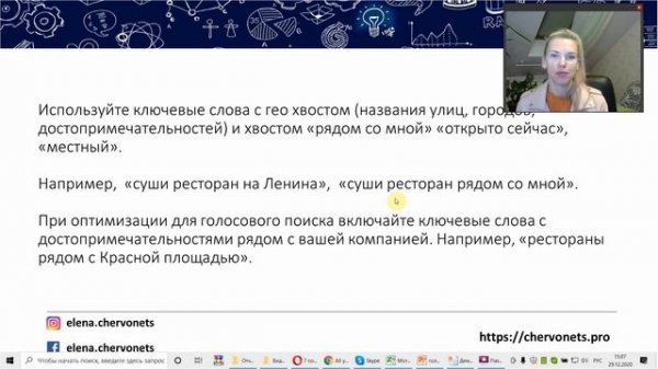 7 советов как оптимизировать вашу PPC-кампанию для голосового поиска