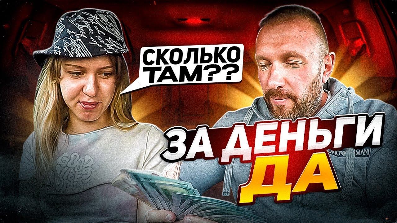 Содержанка таксисту: за деньги да без денег нет смотреть онлайн