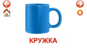 Посуда - развивающие карточки