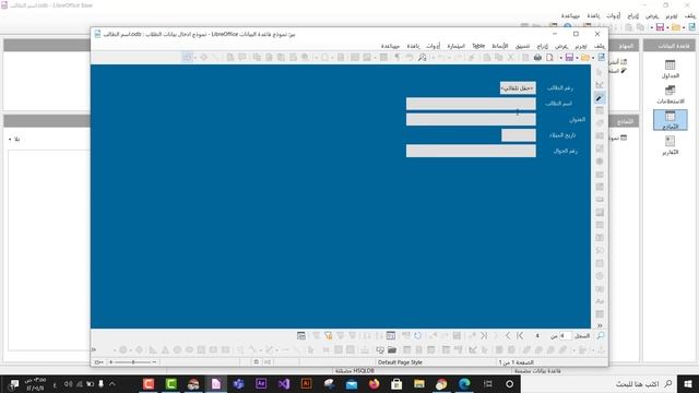 5- انشاء النماذج في قاعدة البيانات ليبراوافيس LibreOffice смотреть онлайн