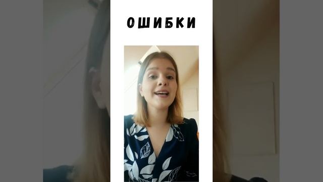 Сербский язык онлайн  — частотные ошибки