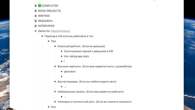 Как использовать Worlflowy для написания постов, интервью, книг смотреть онлайн