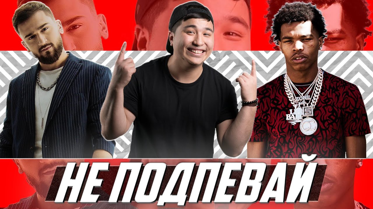 100 САМЫХ ЛУЧШИХ ПЕСЕН 2020 | ПОПРОБУЙ НЕ ПОДПЕВАТЬ ЧЕЛЛЕНДЖ смотреть онлайн