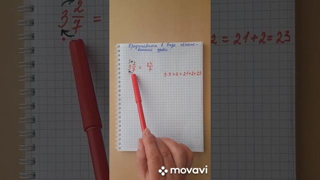 Подготовка к ВПР.2022.Задание 2.Как представить смешанную дробь в виде обыкновенной дроби. смотреть онлайн