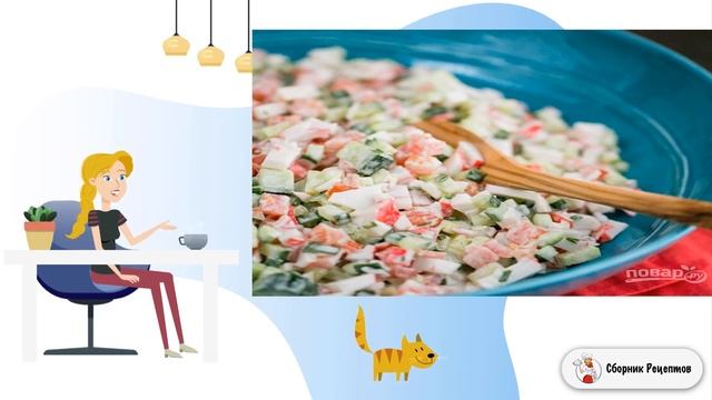 Сборник рецептов